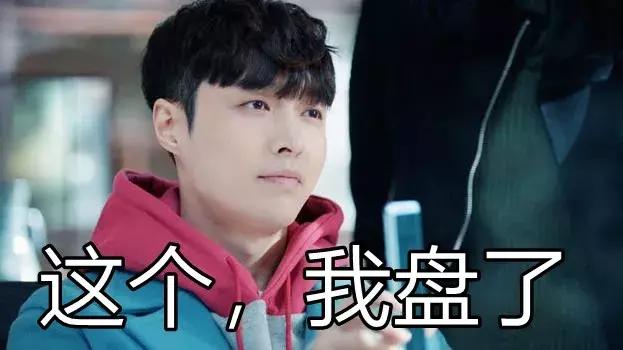 品味十级的《黄金瞳》，我先“盘”为敬！