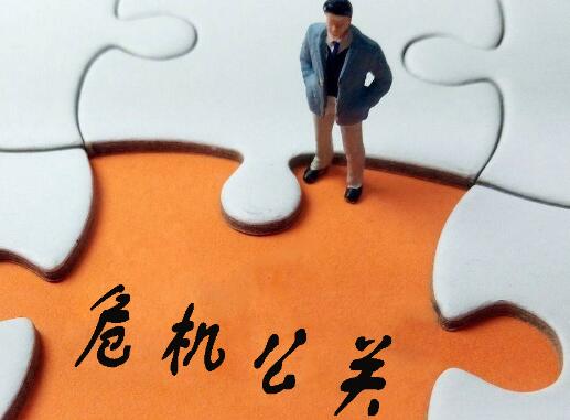 处理网络危机公关常用方法是什么,危机公关挑战负面新闻