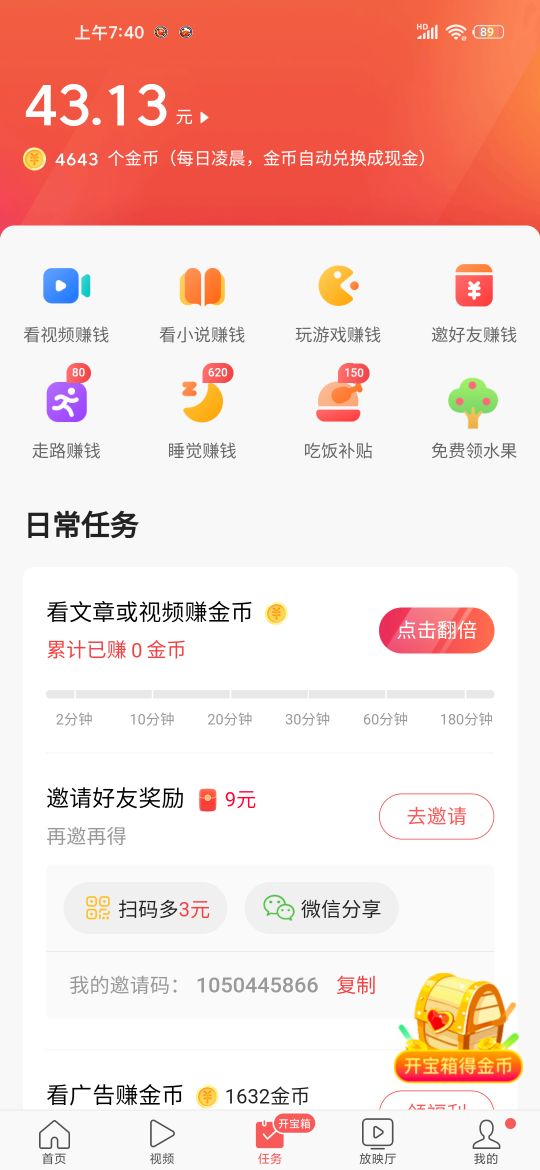 哪个软件可以赚零花钱,有什么靠谱的软件可以赚零花钱吗