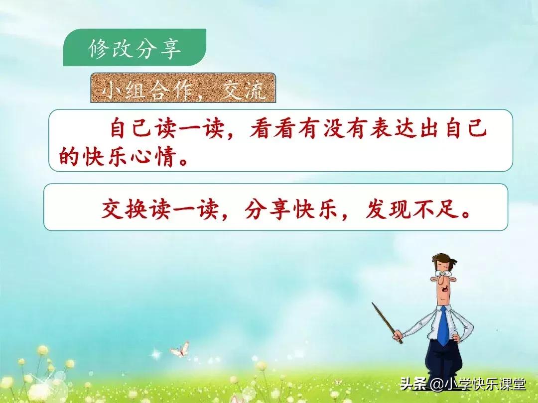 三年级那次玩得高兴200字优秀作文,三年级那次玩得高兴350字优秀作文