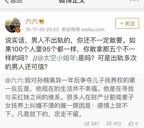 吴亦凡被捕后，力挺睡粉福利论的作家道歉了，恶臭言行是有多厌女
