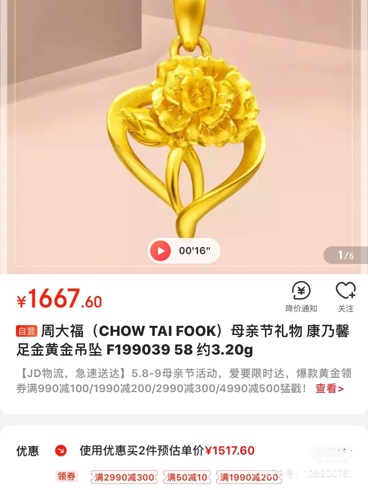 母亲节送母亲什么金子,母亲节送妈妈什么款式的金子