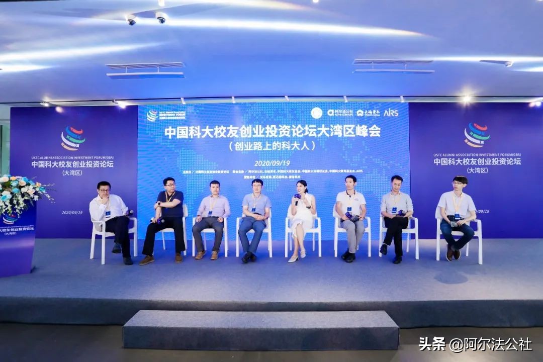 约“架”鹏城论剑南山—中国科大校友创业投资论坛（大湾区）