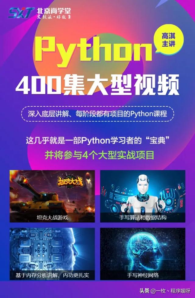 python学习在线免费教程,从零开始学习python数据分析与挖掘