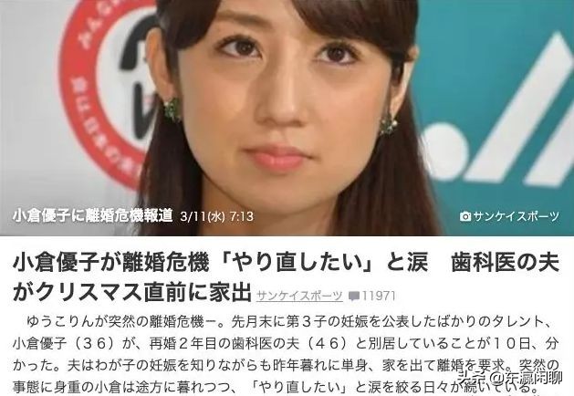 不退圈就离婚，日本一代宅男女神难逃渣男危机!