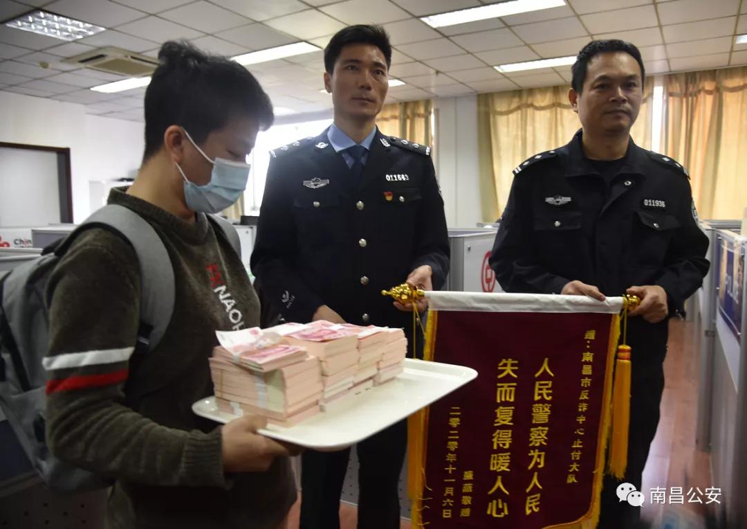 南昌一女子网络兼职刷单被骗65万元，警方已帮追回45万元