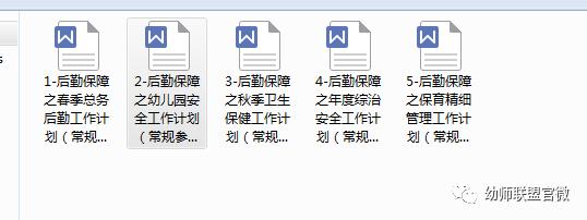 开学第一课防疫安全教育教案中班,开学第一课防火防疫防事故教案