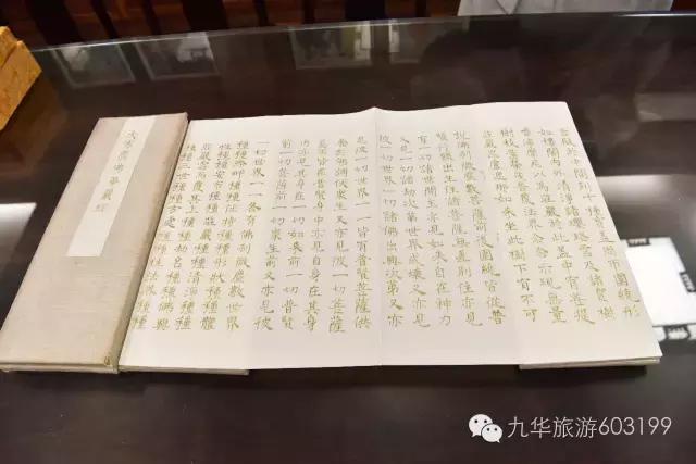 九华山一级文物镇山之宝,九华山血经是藏在哪