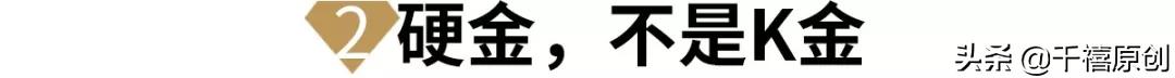 硬金换足金亏吗,足金换3d硬金好不好