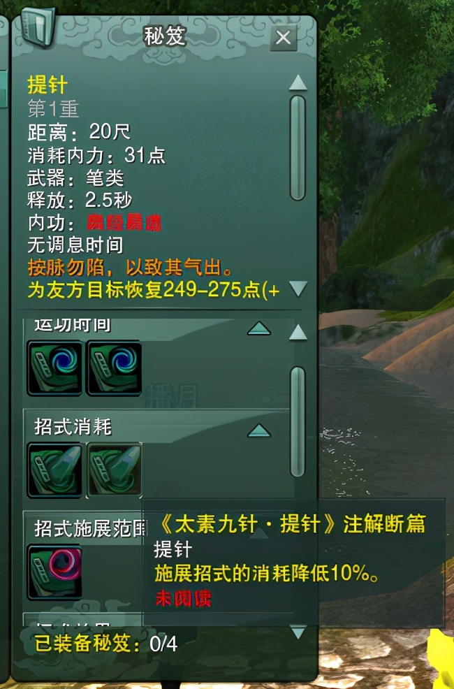 剑网三缘起出金路线,剑网3缘起花间秘籍