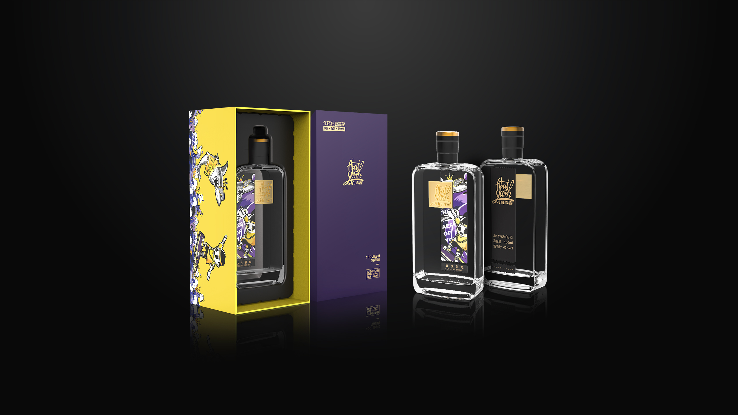 青春小酒招商,对白青春小酒