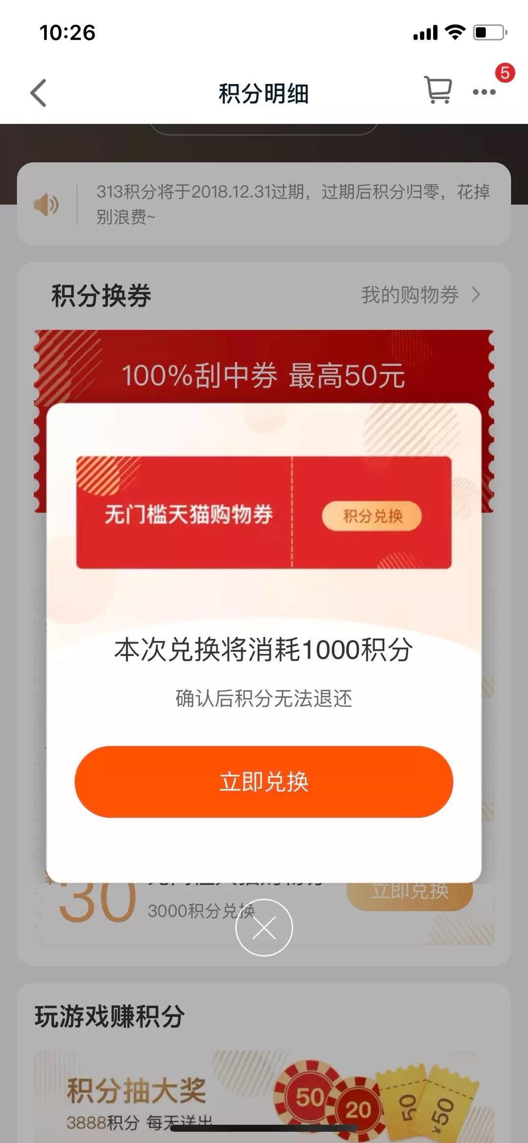 怎么快速赚取天猫积分,有什么方法可以赚天猫积分吗