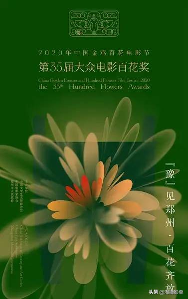 第29届大众电影百花奖黄晓明,第35届金鸡奖黄晓明