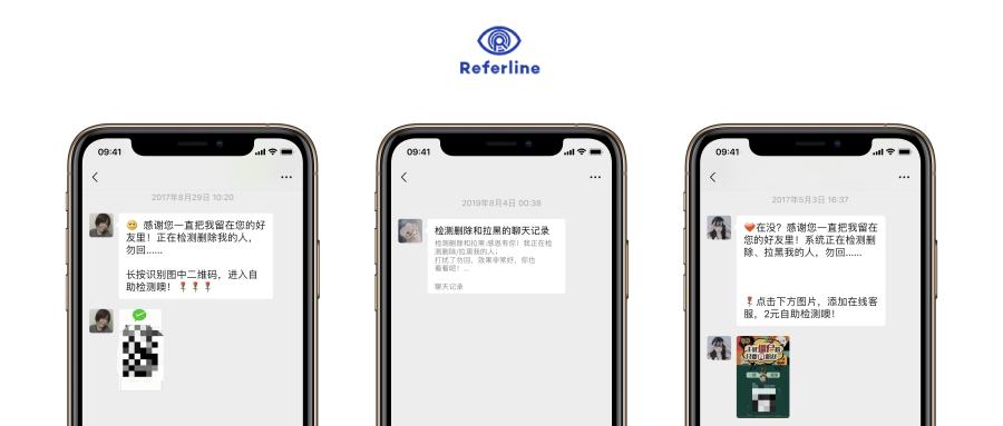 检测微信好友可靠吗的软件,微信好友检测软件不群发消息