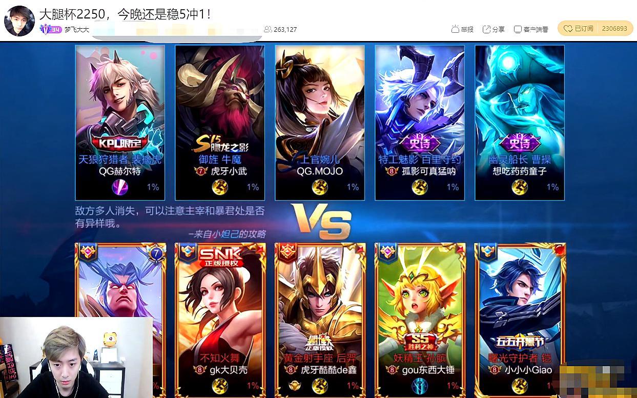 王者荣耀：梦飞大腿杯教你盘古边路控场，如何巅峰赛连胜