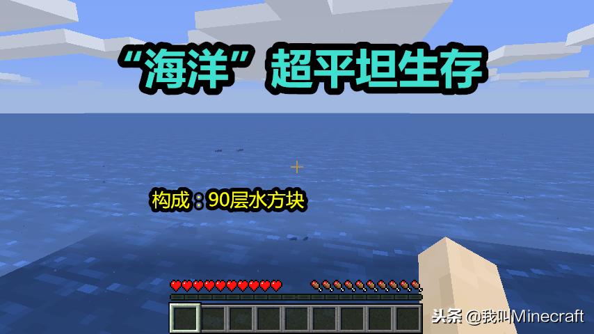 minecraft超平坦动物刷新高度,minecraft生存模式怎么玩
