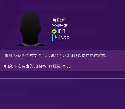 龙神萧劲光对战日本队,龙神肖俊光比赛视频