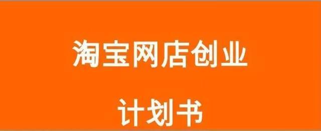 淘宝店铺无货源怎么样才能稳定,淘宝无货源店铺哪个好做