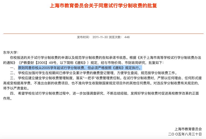 学分制收费是合法的嘛,学分制收费改革