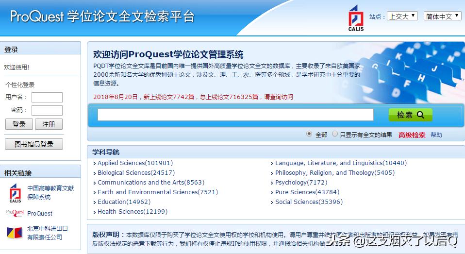 常用的学术搜索引擎有哪些种类,临床科研搜索引擎