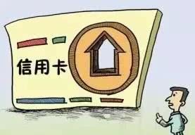 信用卡知识学习,信用卡知识普及小常识宣讲