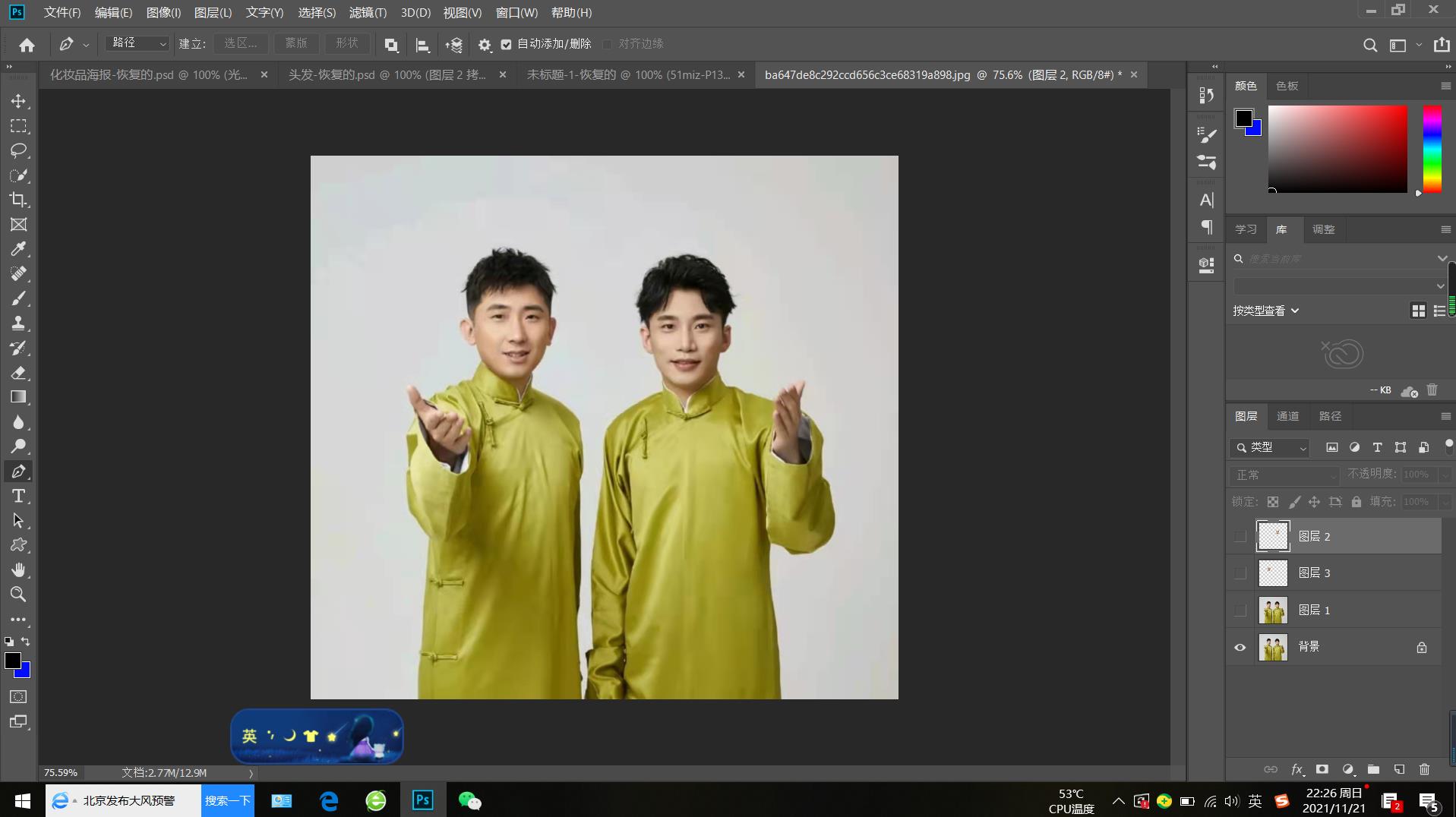 PS给人物换脸，关键是要学会自动混合图层工具的使用，读完就知道