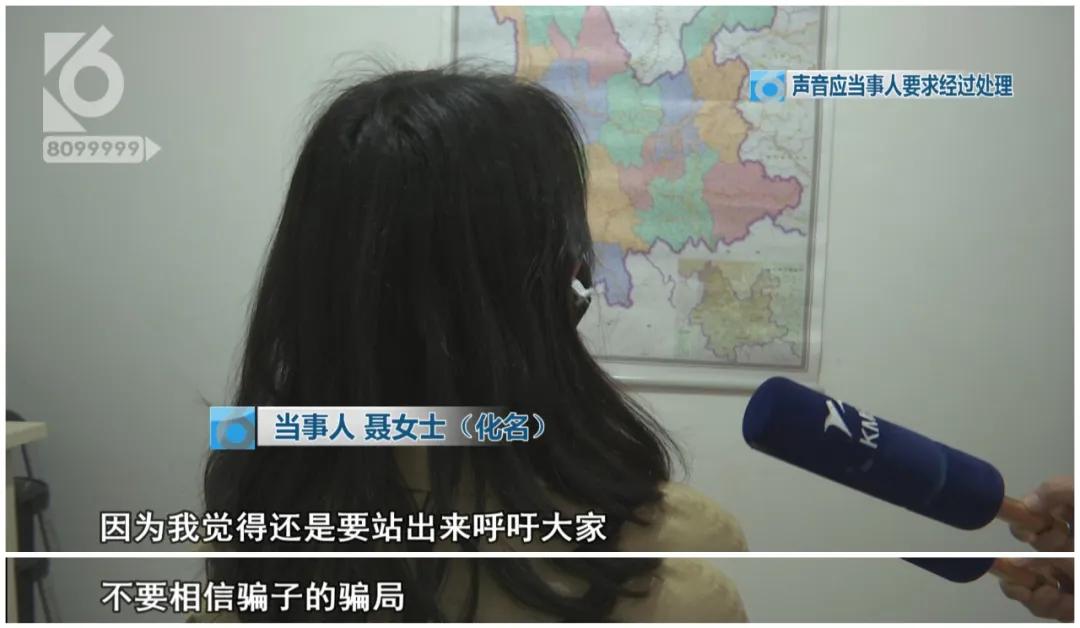 游戏充值、网购刷单？这些套路你中过么？