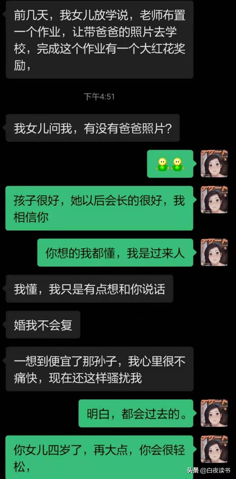 女儿要求前夫复婚怎么办,女儿坚持要和前夫复婚
