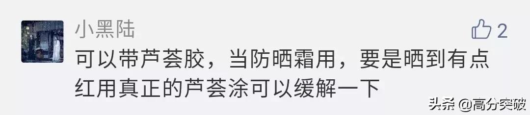 新生军训必备神技,新生军训小贴士