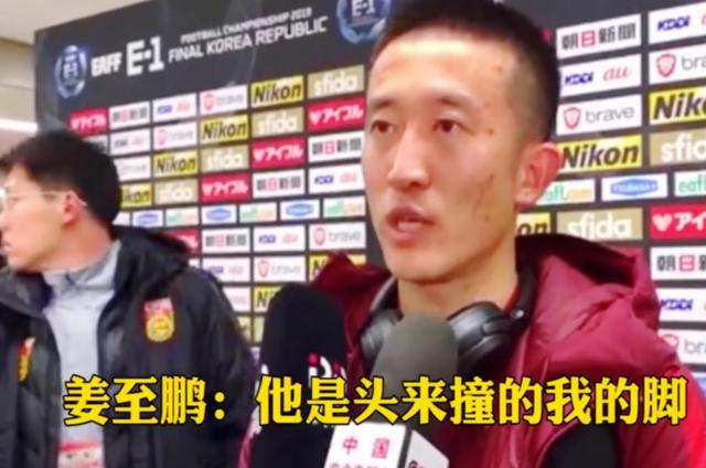 国足0:2乌兹别克斯姜至鹏,国足飞踢日本姜至鹏图片