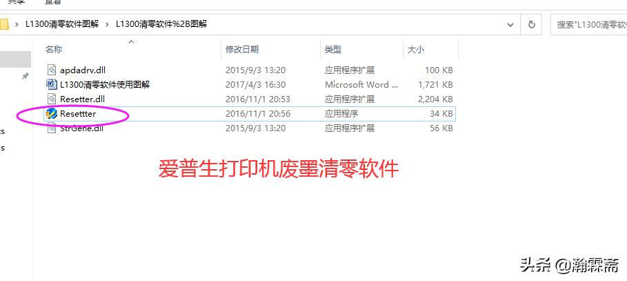 爱普生打印机l1119废墨怎么清零,爱普生打印机l3118废墨清零软件