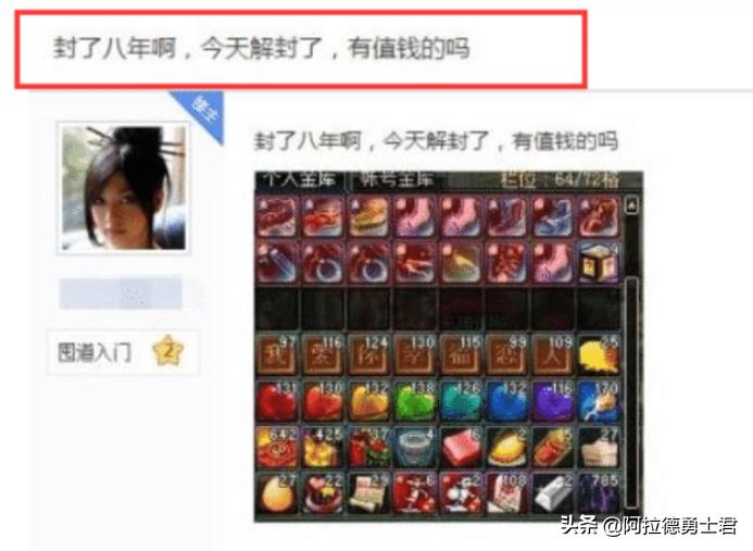 DNF：恶意囤货被封八年，解封后看到仓库崩溃了，宝马变成自行车