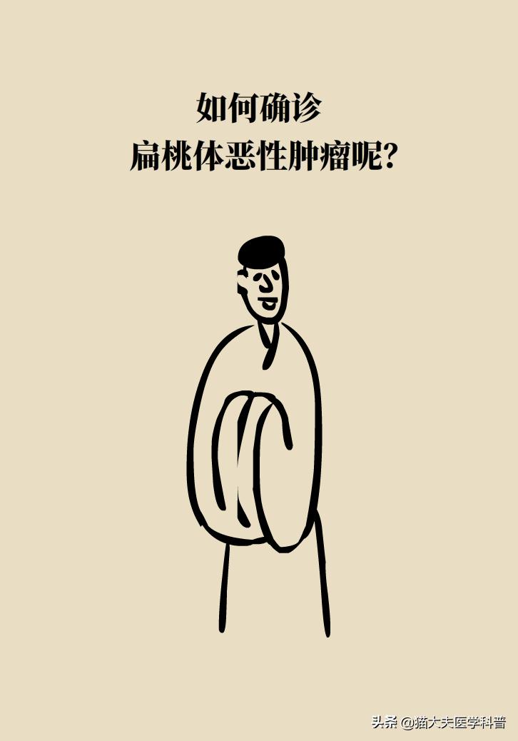 扁桃体肿大一侧和两侧区别,单侧扁桃体肿大患癌的几率是多少