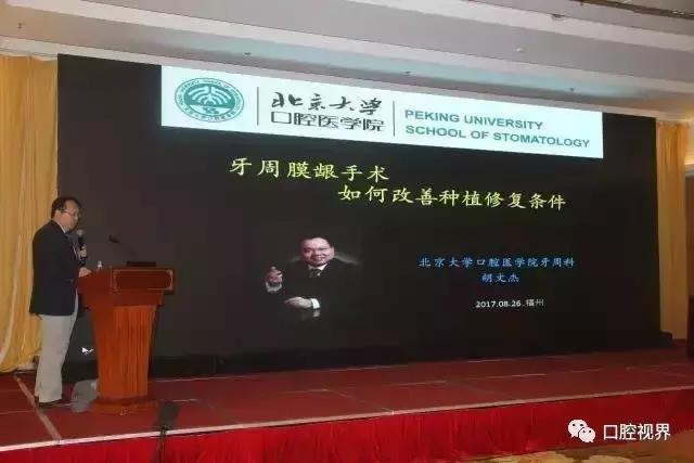 胡文杰北大口腔,胡文杰医生中山医科大学