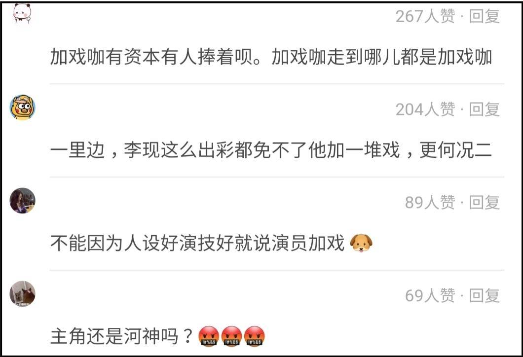 河神二张铭恩,河神2官方吐槽张铭恩