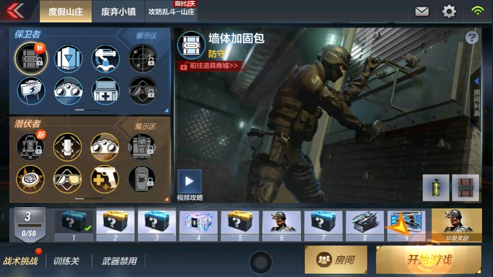 cf战术模式,cf战术打法