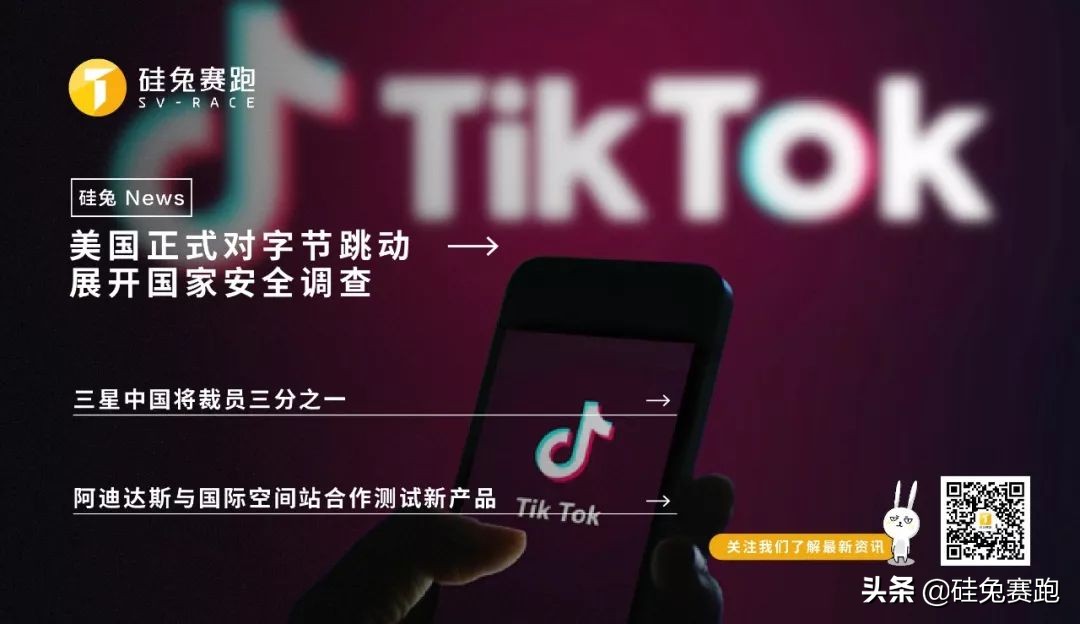 美国对字节跳动安全调查,字节跳动对美国政府的回应