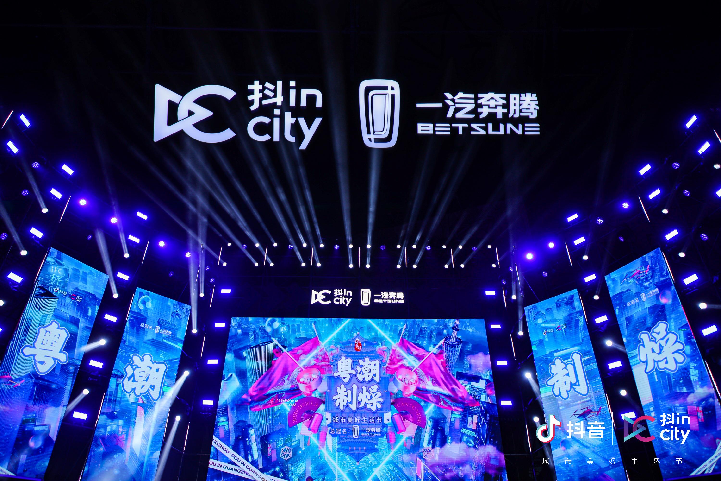 助力广州打造直播电商之都新名片,抖in广州引领粤潮