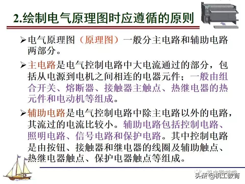 plc电气控制电路的分析,新手怎么快速了解电气控制电路图