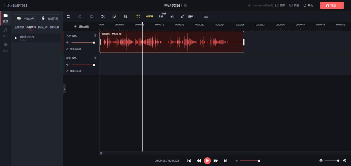 不想做自媒体用什么剪辑软件,剪辑需要哪些剪辑工具