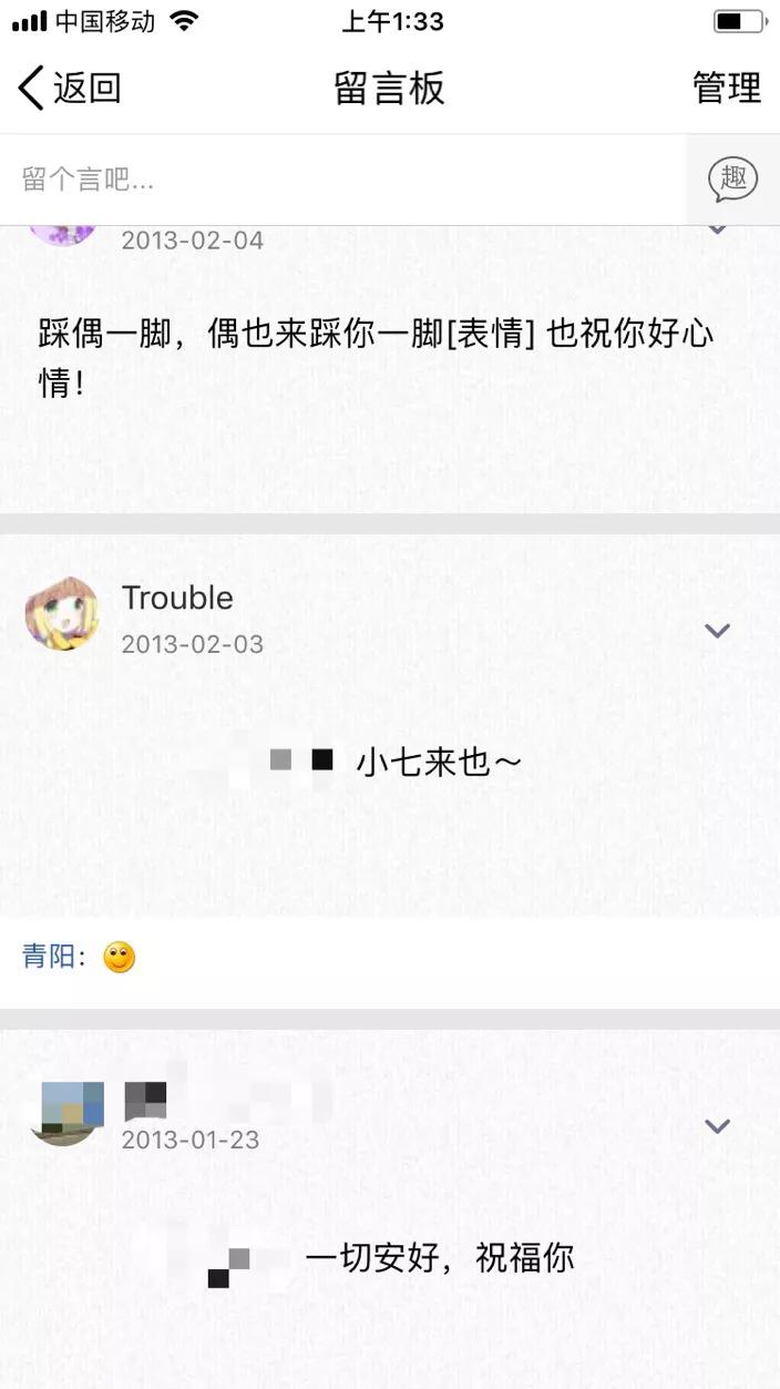 qq空间的留言板在哪里,在qq空间留言板上留什么