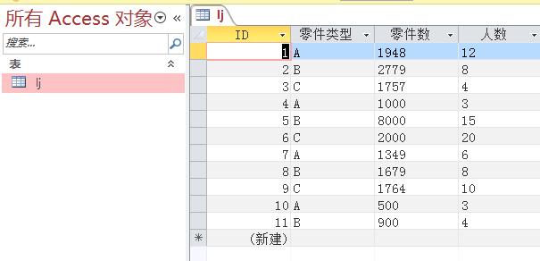 vb中查询access数据库日期字段,vb代码读取access数据库