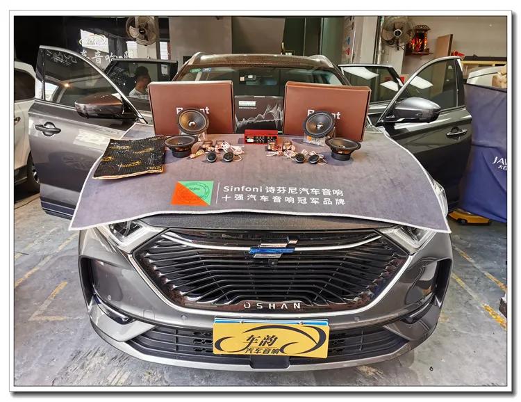 长安欧尚改装柏林音响多少钱,长安欧尚x7plus音响效果