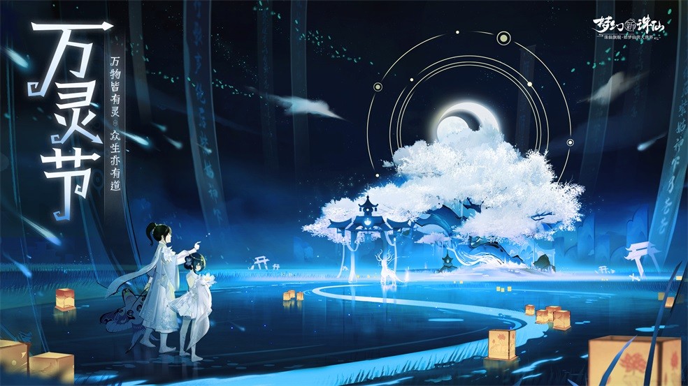 梦幻新诛仙三十三灵脉攻略,梦幻诛仙起灵攻略