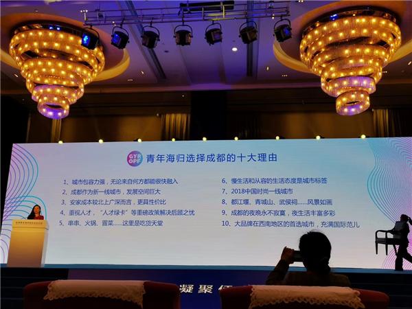 SRA海归集团受邀参加全球青年海归会长组织论坛