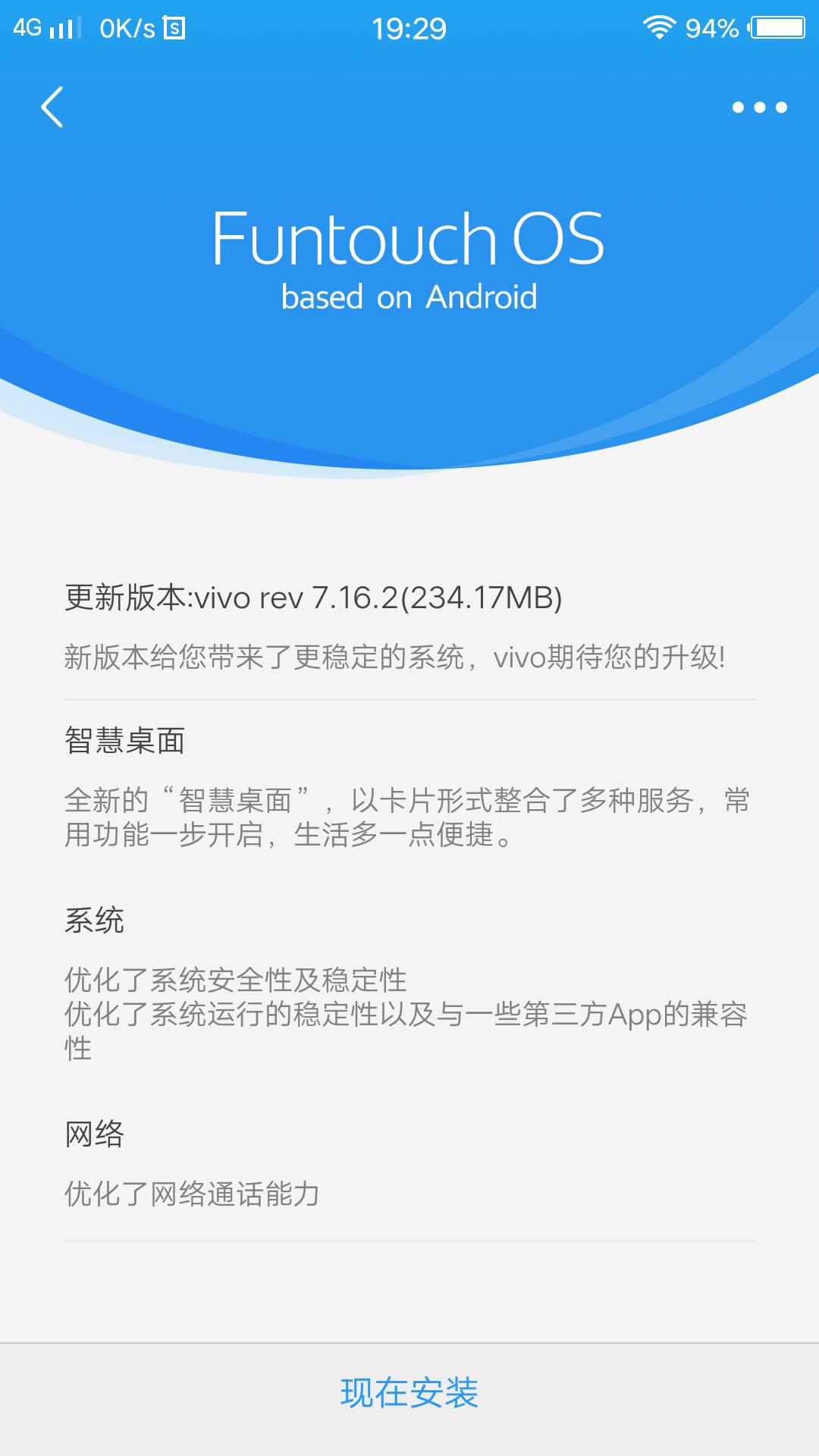 vivox9可以升到最新的系统么,vivox9升级到最新系统还能用吗