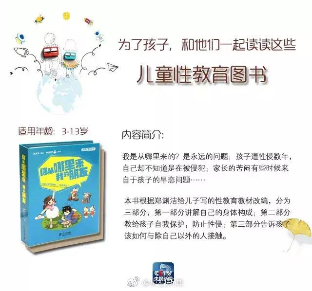 孩子被性侵，却难以启齿！父母该怎么办？