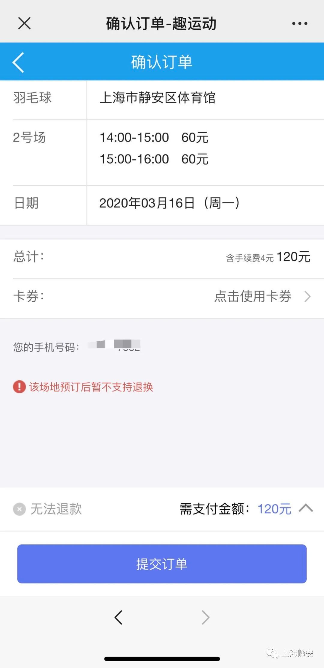上海静安体育中心体育馆开放,上海静安大型综合体育场馆预订