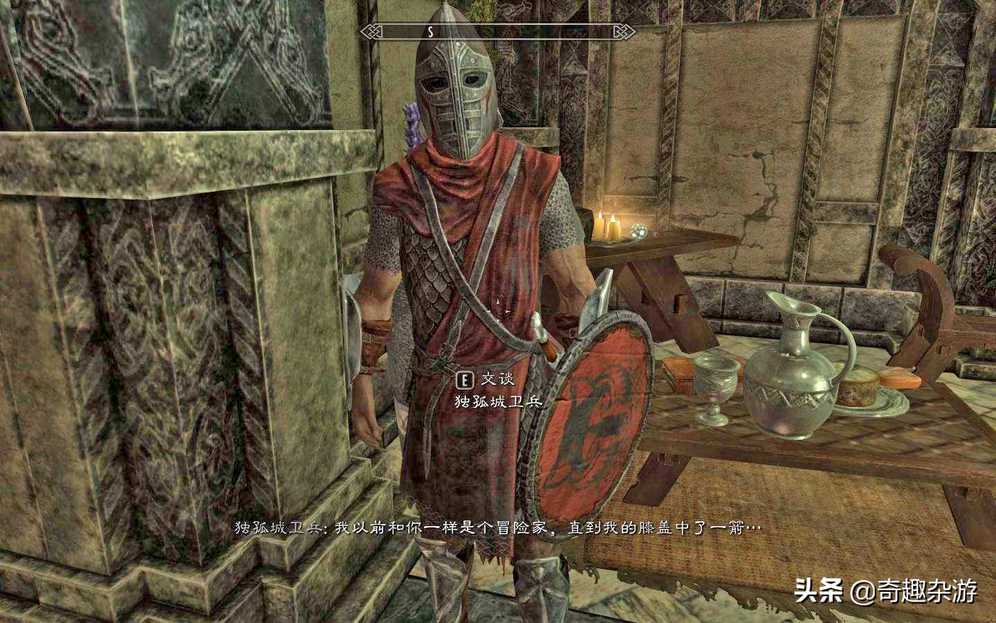 上古卷轴5膝盖中箭,上古卷轴5各个龙爪作用