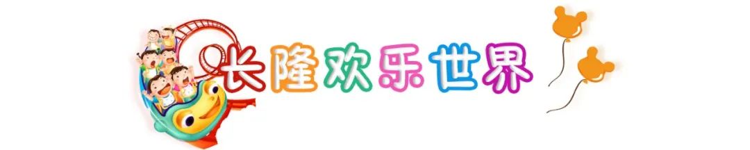 长隆水上乐园旅游路线攻略,长隆旅游攻略全过程